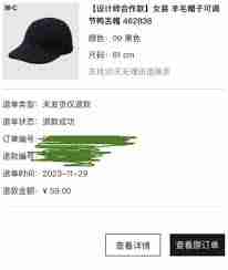 优衣库小程序退货邮费谁承担
