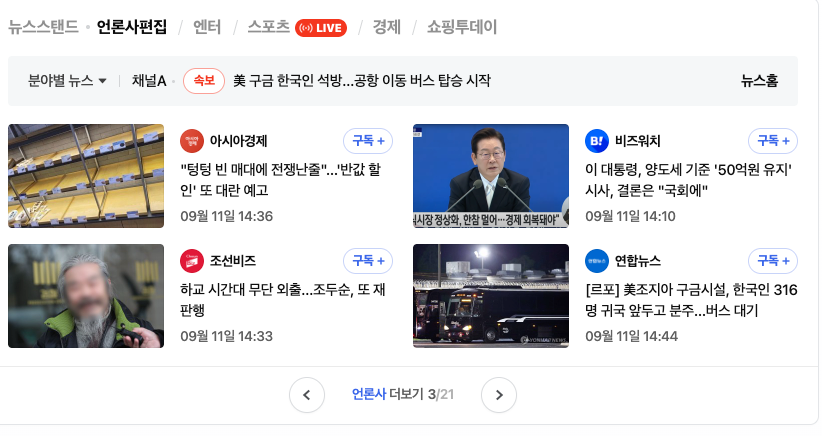 naver官网登录常见问题解答_naver登录失败解决方法