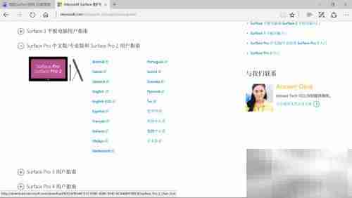Surface使用指南