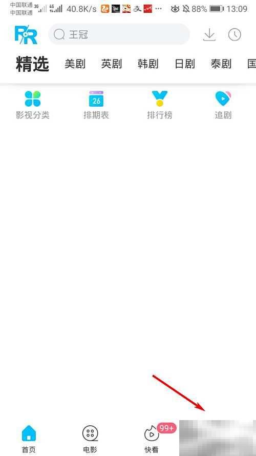 人人视频账号如何注销？