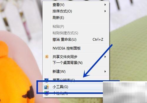 Win7添加桌面小工具方法详解