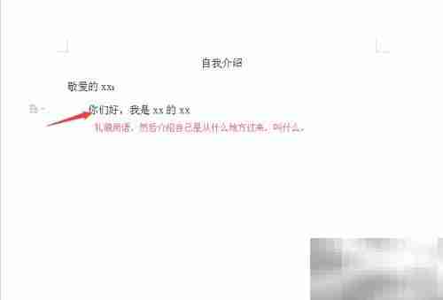 自我介绍范本：简洁版
