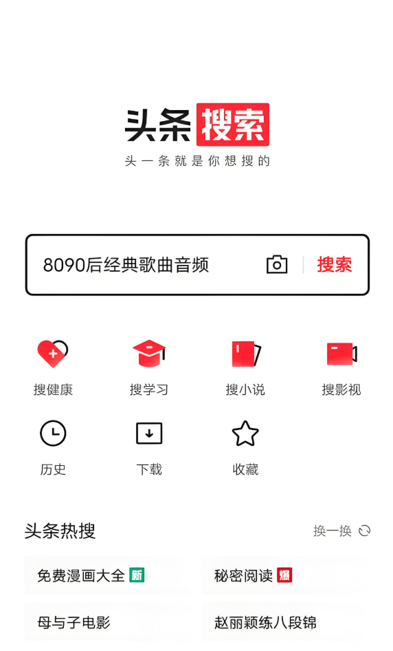 今日头条视频自动全屏关闭方法