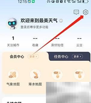 最美天气插件设置教程