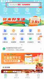 杭州市民卡app社保查询下载完成后怎么使用