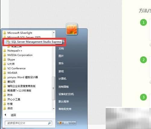 修改SQLServer2005sa密码方法
