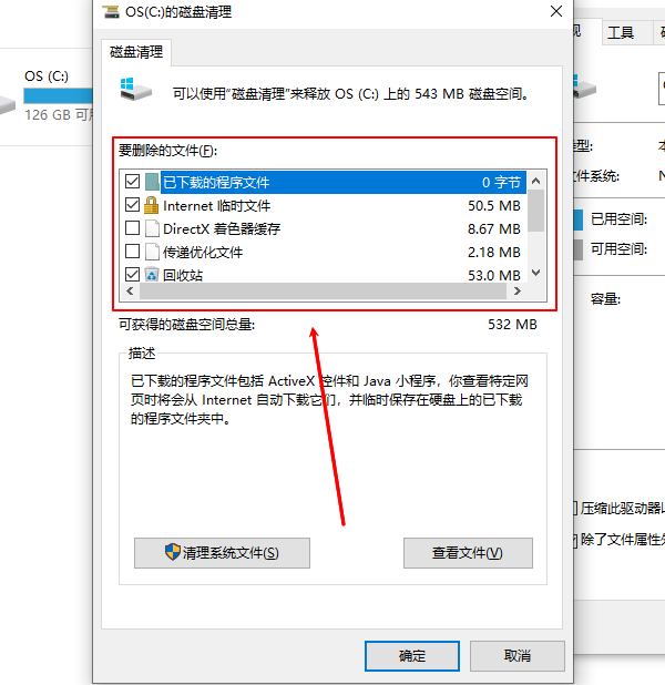 c盘红了怎么清理c盘空间 五种解决方法介绍