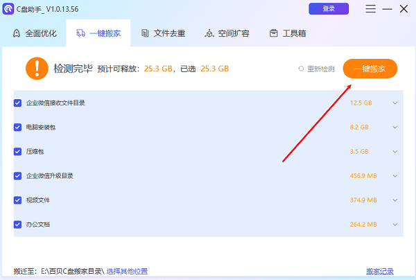 c盘红了怎么清理c盘空间 五种解决方法介绍