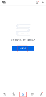 起点作家助手app怎么看总稿费