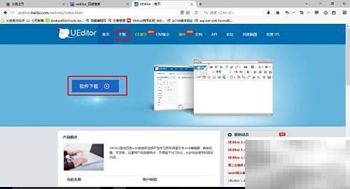 UEditor配置技巧与使用教程