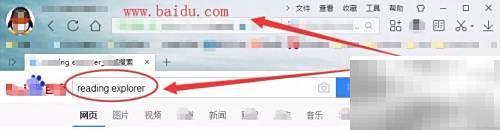 ReadingExplorer使用教程全解析