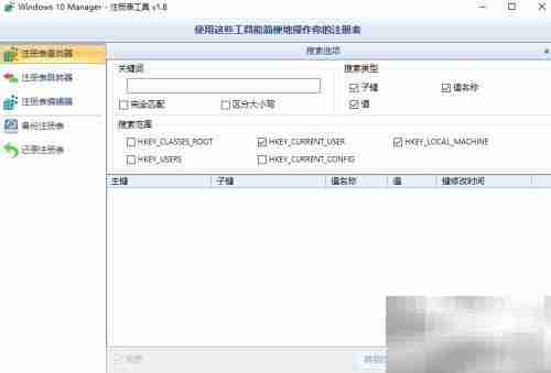 Win10注册表快速备份还原