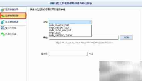 Win10注册表快速备份还原