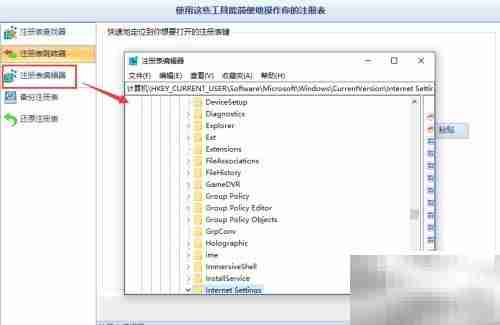 Win10注册表快速备份还原