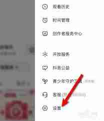 抖音如何打开静音设置
