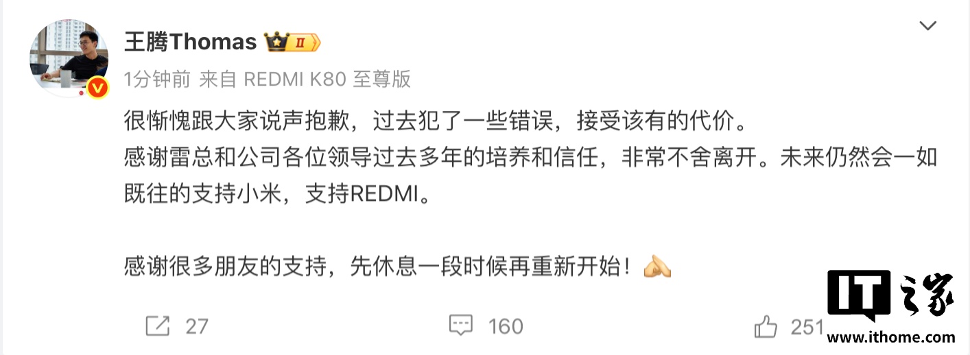 王腾离职与小米汽车定价无关联