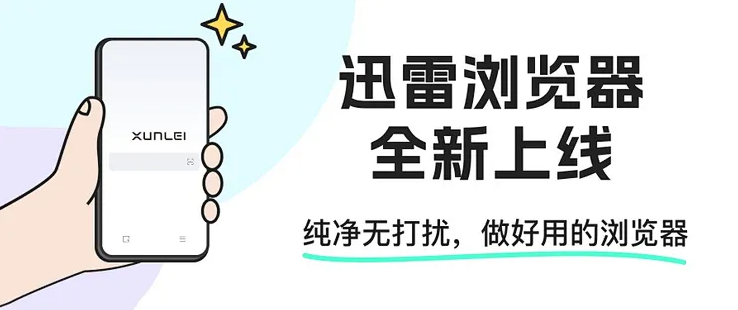 QQ浏览器视频转迅雷下载教程