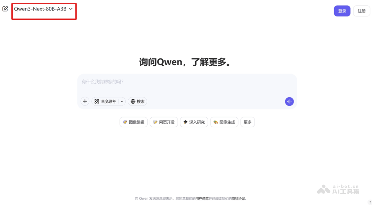 Qwen3-Next：阿里通义混合架构解析