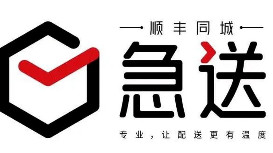 顺丰同城骑手招聘最新信息