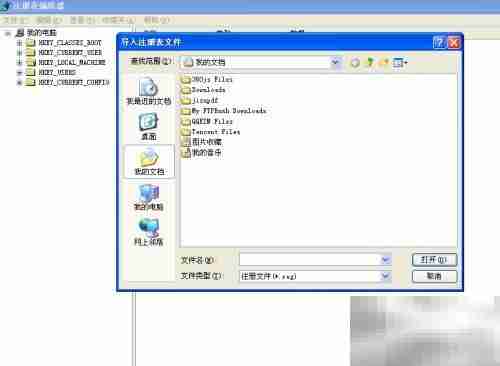 注册表备份与还原方法