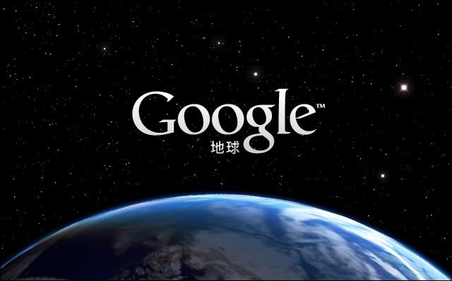GoogleEarth专业版免费入口及街景链接