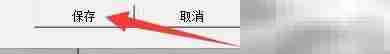 爱博Email搜索圣手仅导出设置