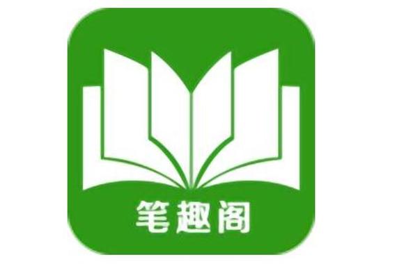 笔趣阁1v1入口推荐及使用教程