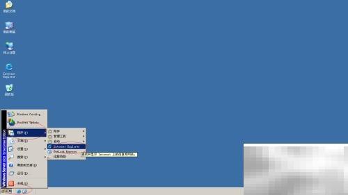 Win Server 2003 IE安全设置教程