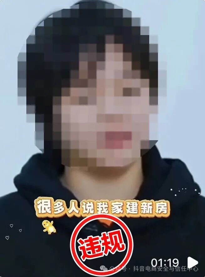 抖音严查AI违规，商家达人将被清退