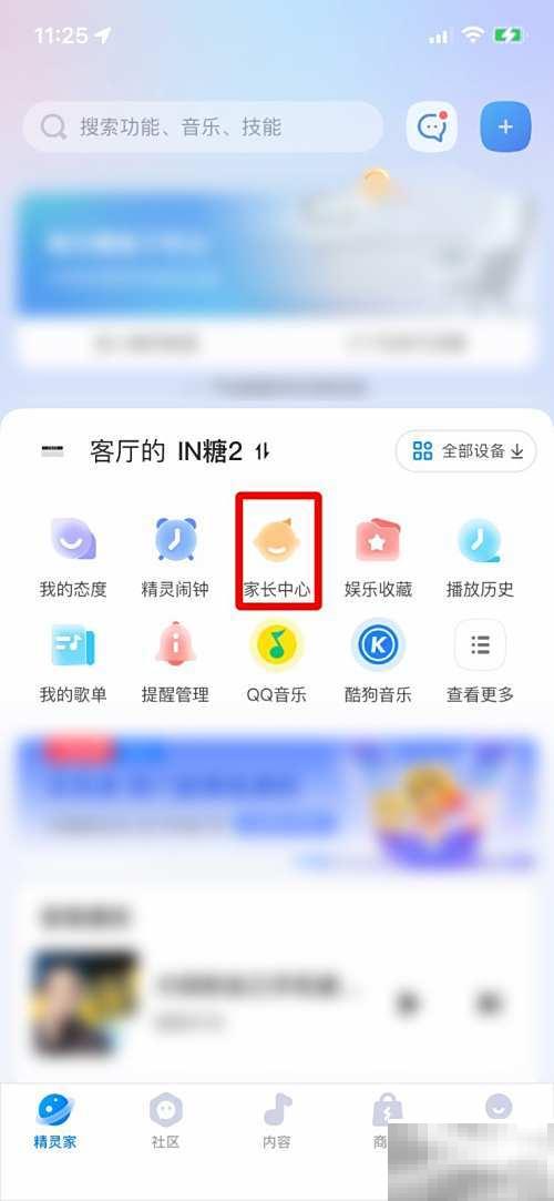天猫精灵成长日历怎么订阅
