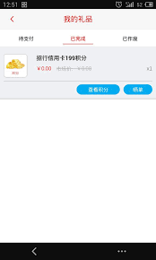 12306退款到招行无卡怎么操作