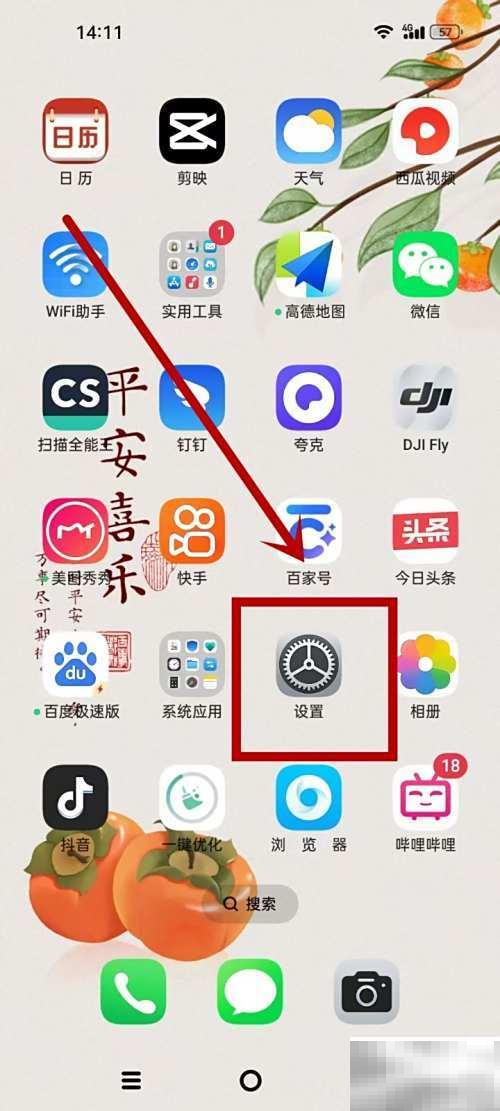 OPPO影院Real原声设置方法详解