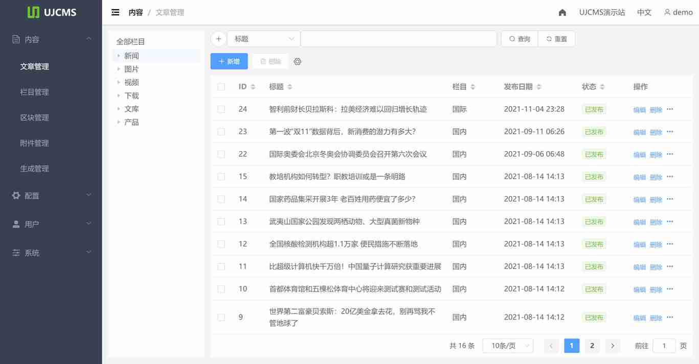 UJCMS 9.9.0 发布，Java CMS 网站内容管理系统