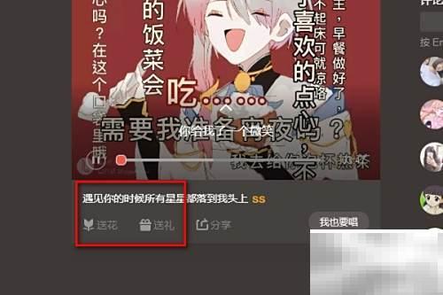全民K歌电脑送花技巧全解析