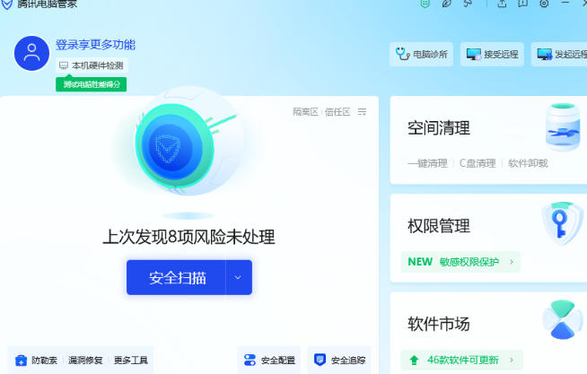 腾讯电脑管家补丁更新教程详解