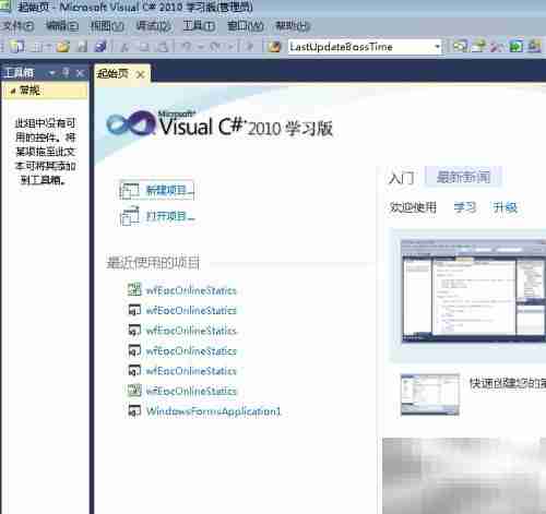 Visual C 使用入门