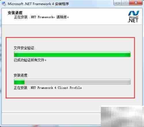 下载安装.NET Framework 4.0指南