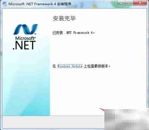 下载安装.NET Framework 4.0指南