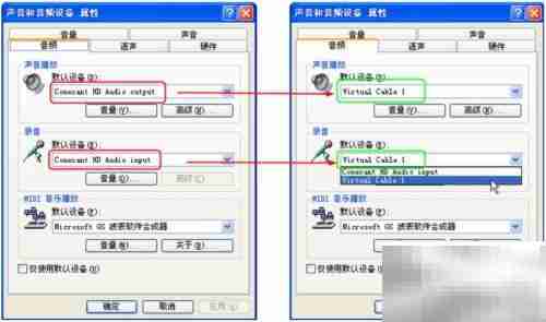 笔记本电脑内录混录问题解决