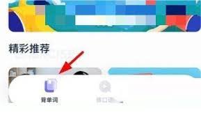 完美万词王词书怎么编辑？