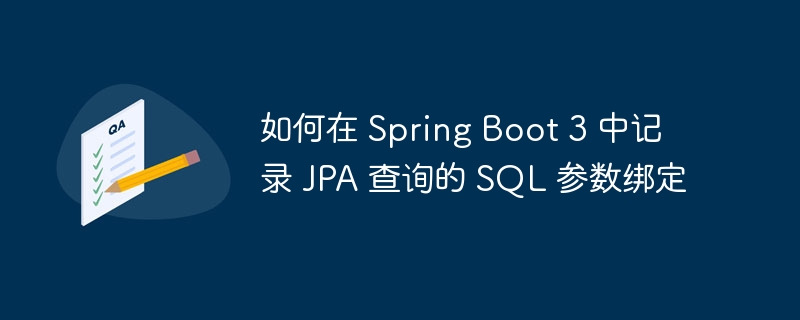 SpringBoot3JPA参数绑定方法详解
