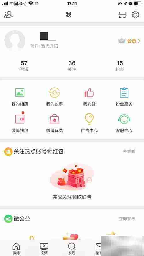 微博登录快速指南