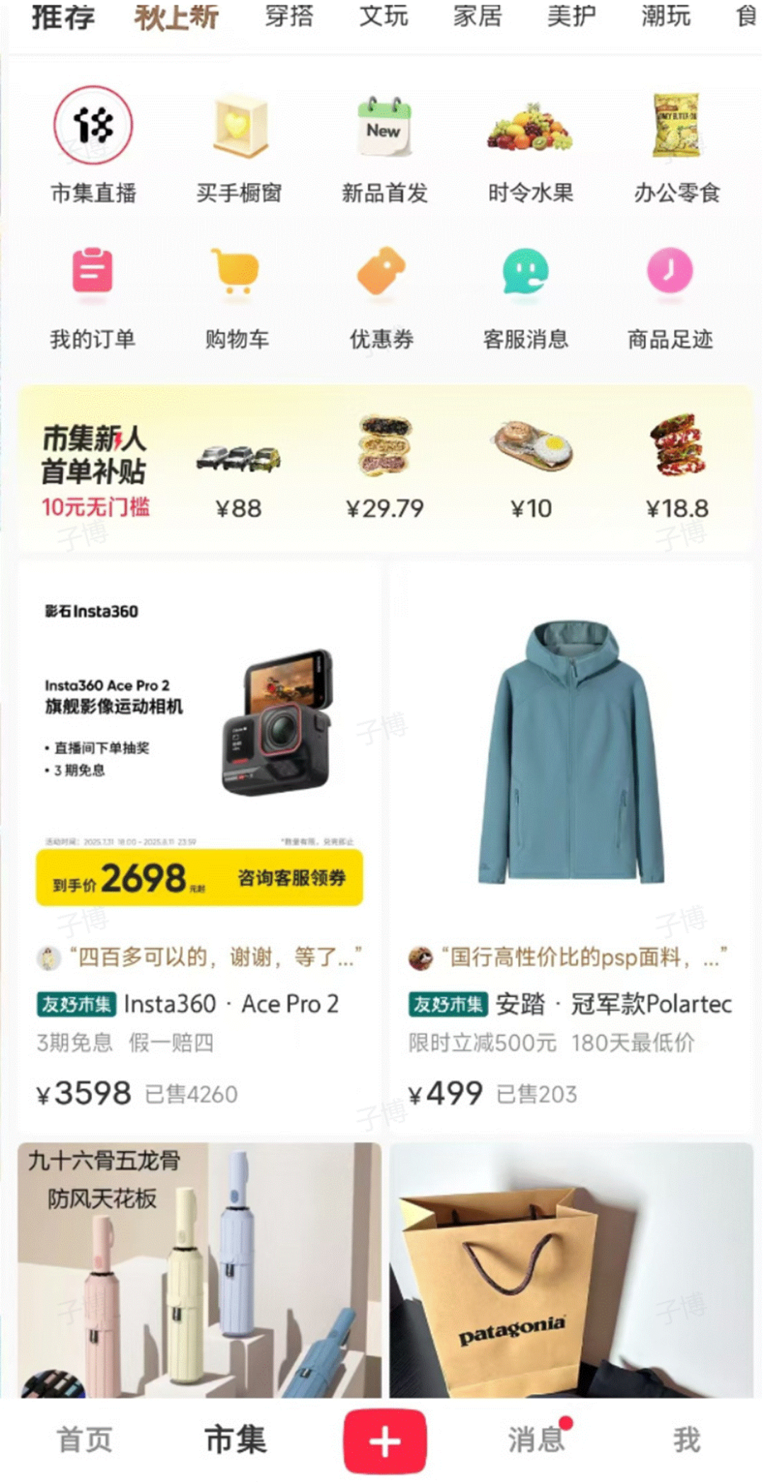 小红书电商三招引爆流量密码