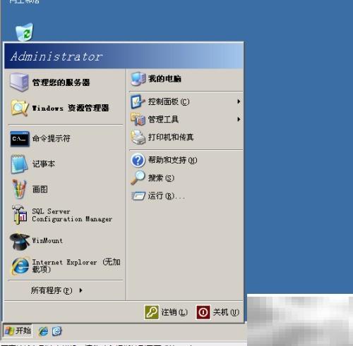 Win2003修改密码教程