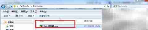 Win10安装Flash修复器指南