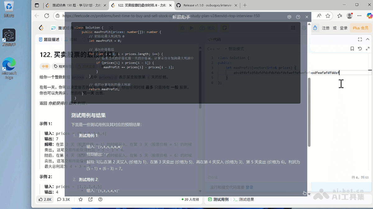 编码面试神器，开源AI编程工具推荐