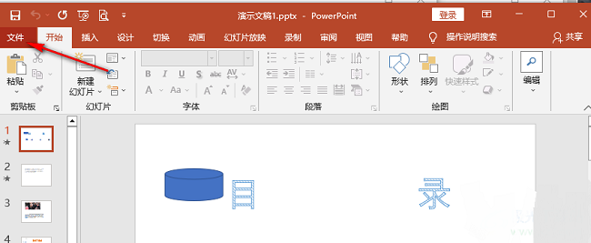 PPT缓存自动清除设置教程