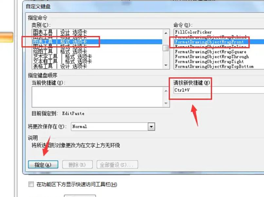 word2007怎么设置图片浮于文字之上？word2007设置图片浮于文字之上的方法