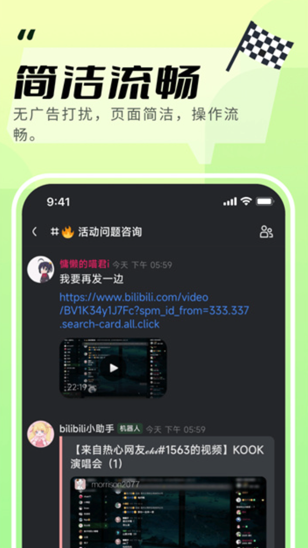 kook的zoom插件如何安装_kook软件插件安装步骤指南