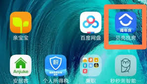 贝壳找房曝光提升方法分享